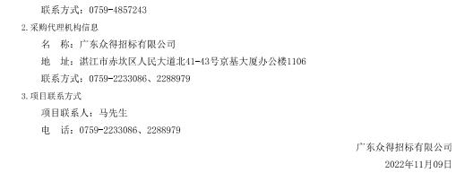 徐聞縣人民醫院醫療設備采購項目【項目編號：ZDZJ22-Z66094】招標公告(圖3)